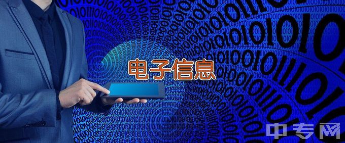 华北水利水电大学电子信息科学与技术