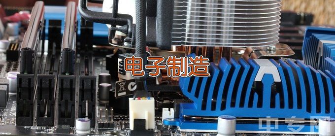 桂林电子科技大学电子制造技术与设备