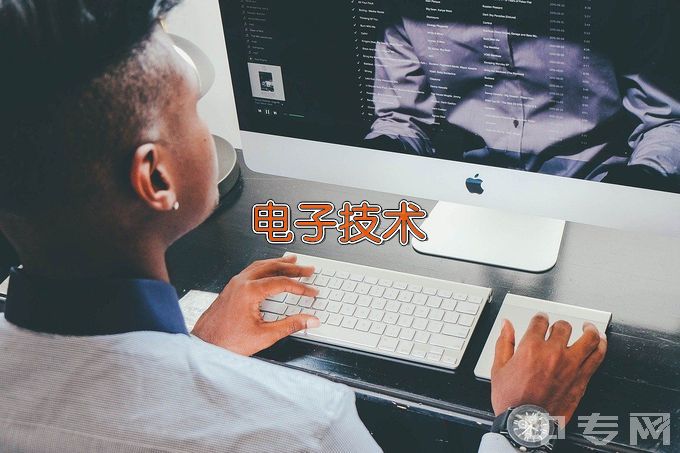 江苏省大丰中等专业学校电子信息技术