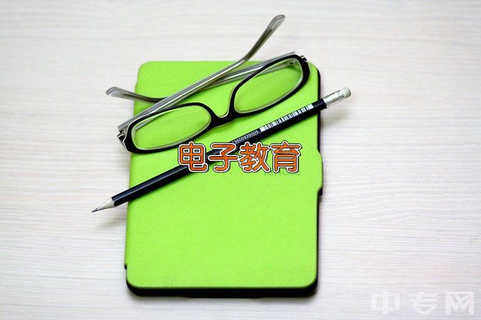 湖北第二师范学院应用电子技术教育