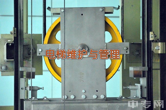 宁津县职业中等专业学校电梯安装与维修保养