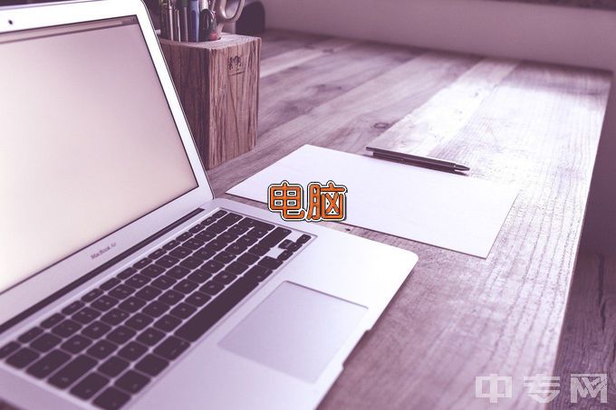 鹰潭职业技术学院计算机应用技术