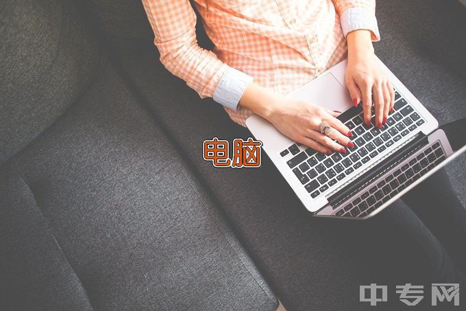 辽宁理工职业大学计算机应用技术