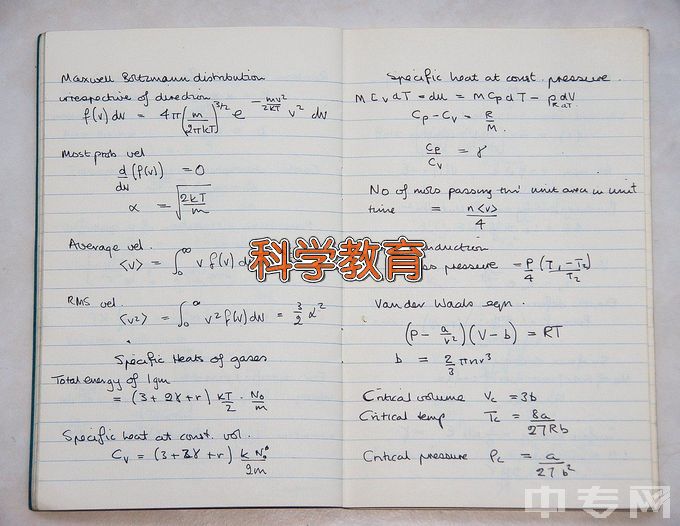 渭南师范学院科学教育