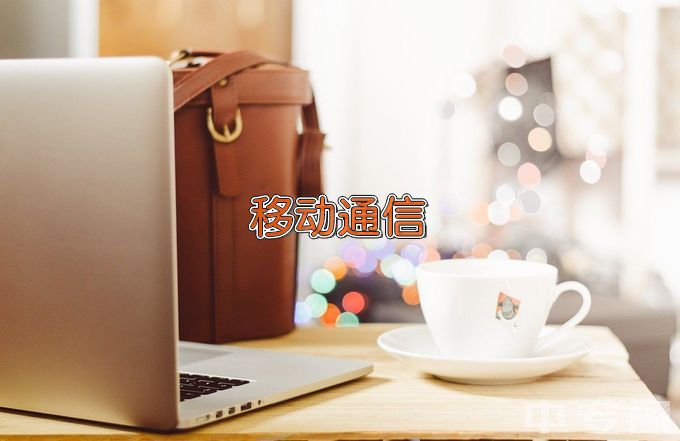 淮南市精锐科技学校通信运营服务