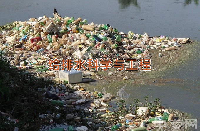 郑州工商学院给排水科学与工程