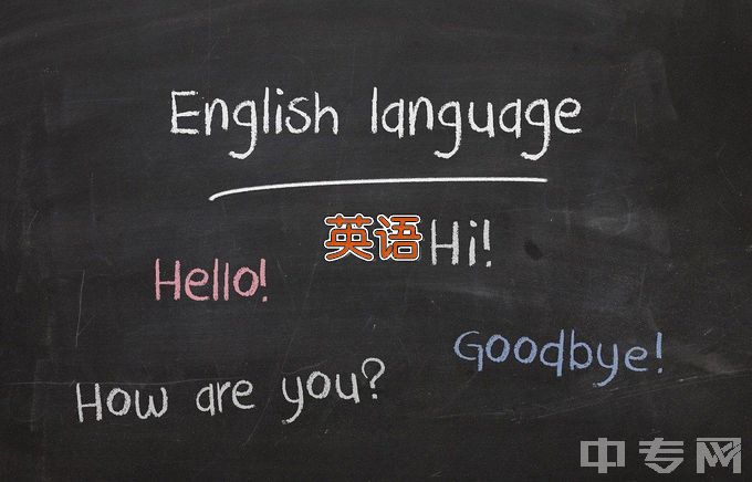 郑州信息科技职业学院应用英语
