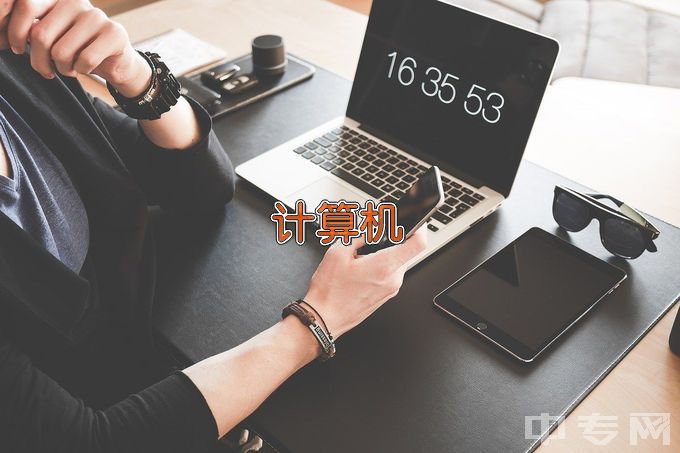 南京华东信息工程技工学校计算机网络应用