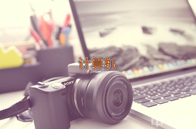 张家港市第三职业高级中学计算机应用