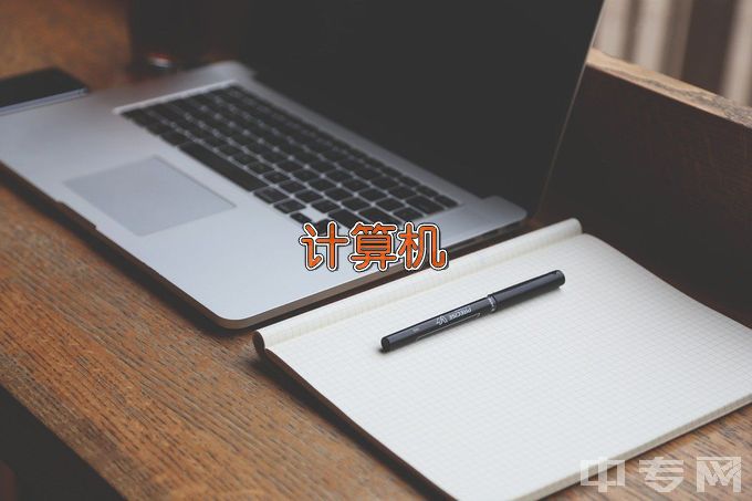 江西理工大学计算机科学与技术