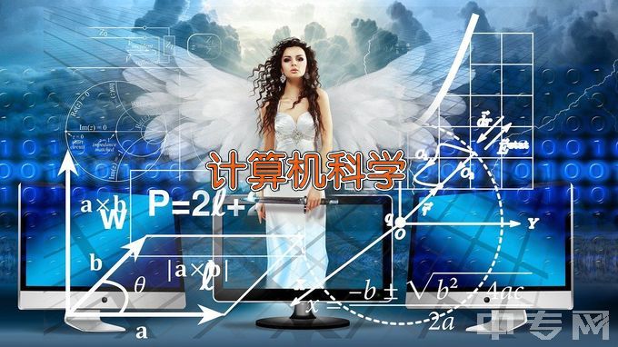 东北林业大学计算机科学与技术