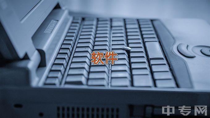 浙江科技学院软件工程