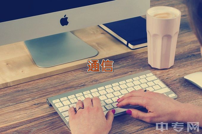 北京科技大学通信工程