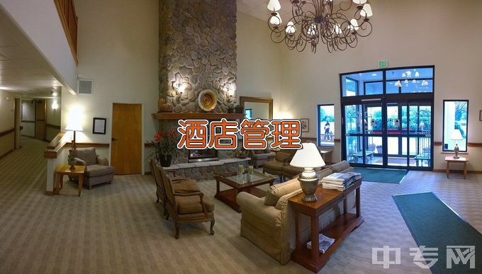 桂林市旅游职业中等专业学校高星级饭店运营与管理