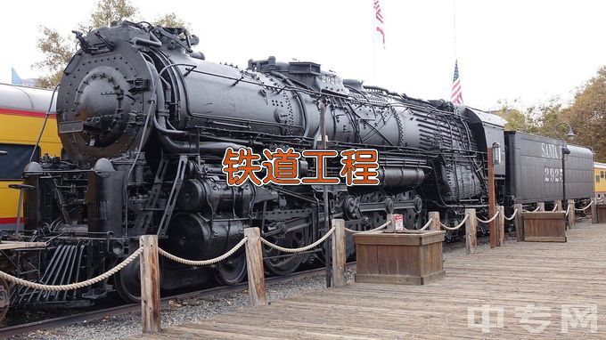 柳州铁道职业技术学院铁道工程技术
