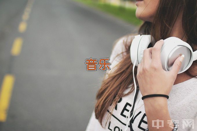 临颍县职业教育中心音乐