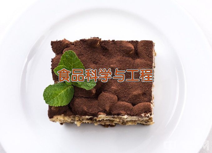 沈阳师范大学食品科学与工程