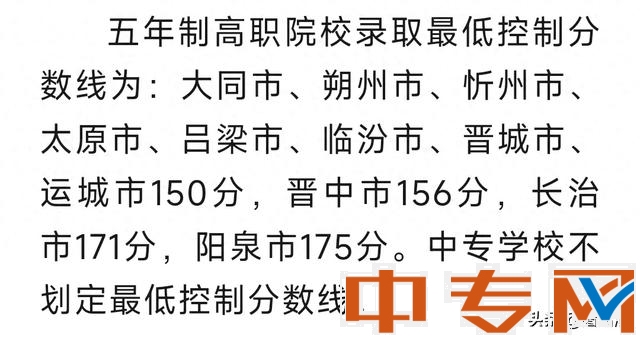 没有最低，只有更低！150分就能上高职！拿大专文凭，还能专升本