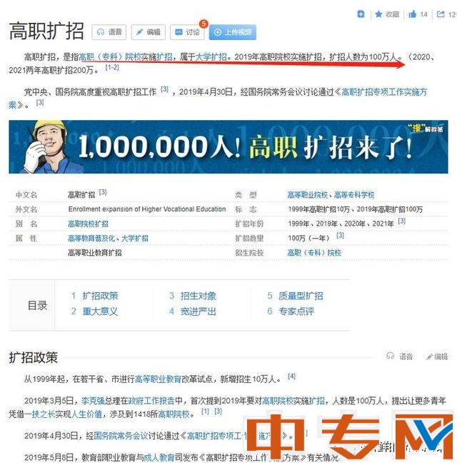 不用上学，还能拿全日制大专学历，这些人可以报名