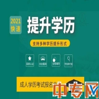 中专升大专叫什么学历(中专升大专第一学历是大专吗)