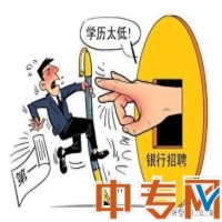 中专升大专叫什么名字(中专升大专怎么升？)