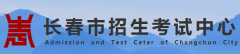 2020长春中考成绩查询时间