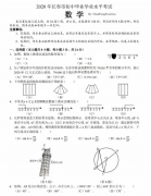 2020年长春市中考数学考试真题