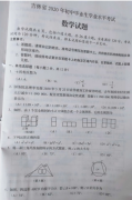 2020年吉林市中考数学考试真题